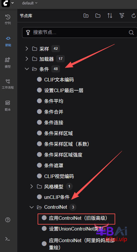 ControlNet节点路径