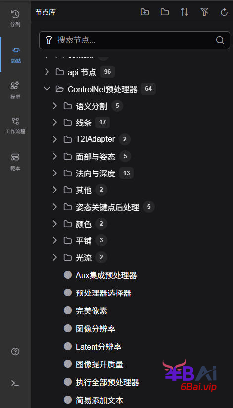controlnet预处理器节点组