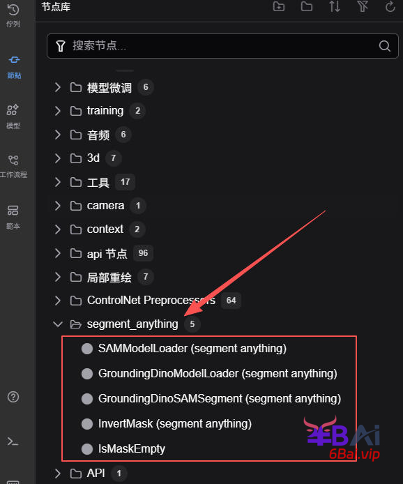 segment_anything节点组-英文版