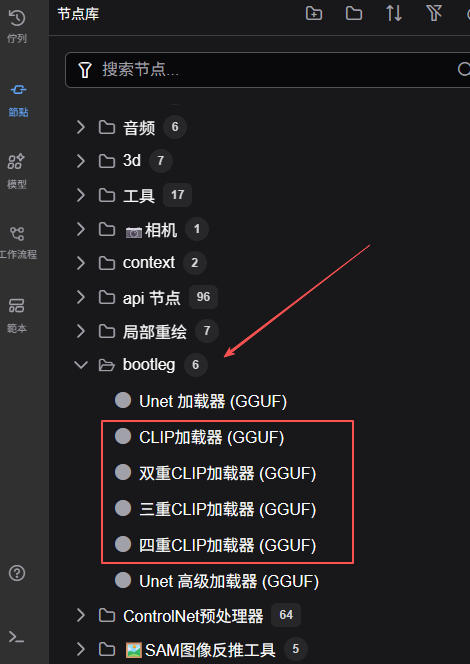 gguf类型clip加载-中文版