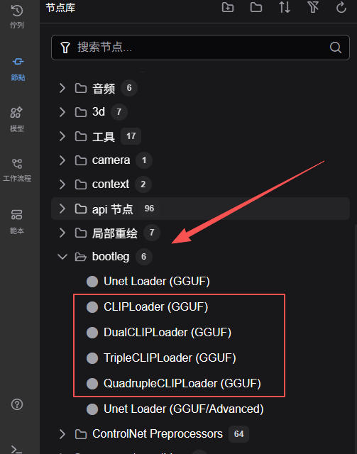 gguf类型clip加载-英文版