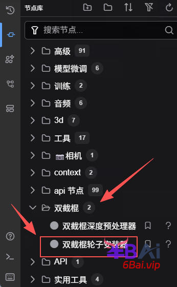 轮子安装节点-中文版