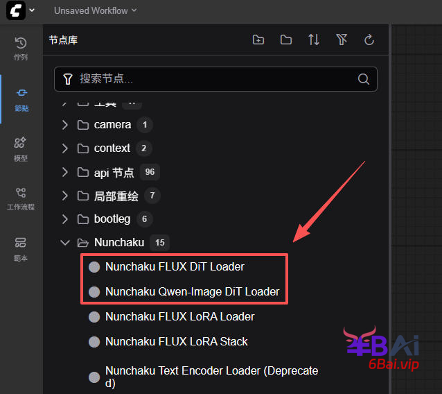 DiT Loader节点