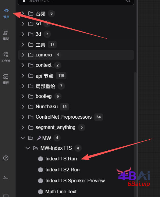 IndexTTS Run节点位置